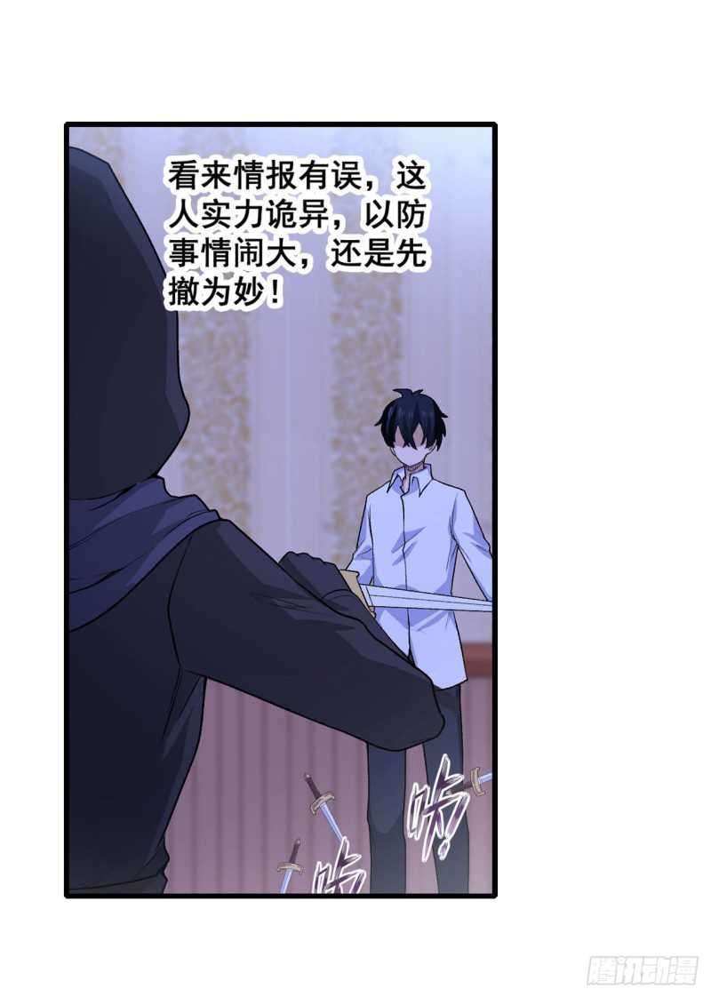 Wuxian Shitu Chapter 69