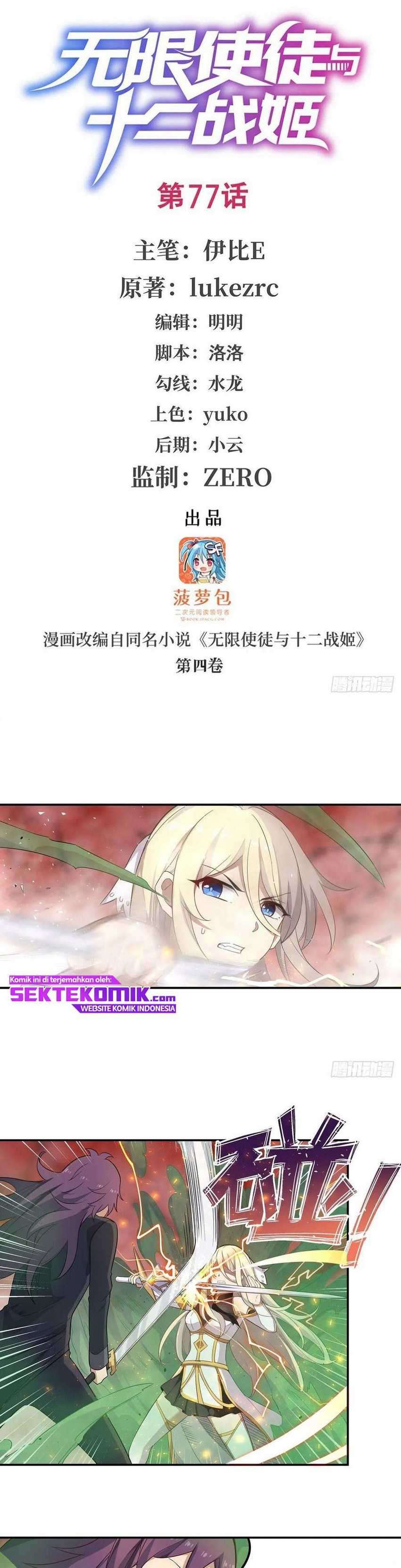 Wuxian Shitu Chapter 77