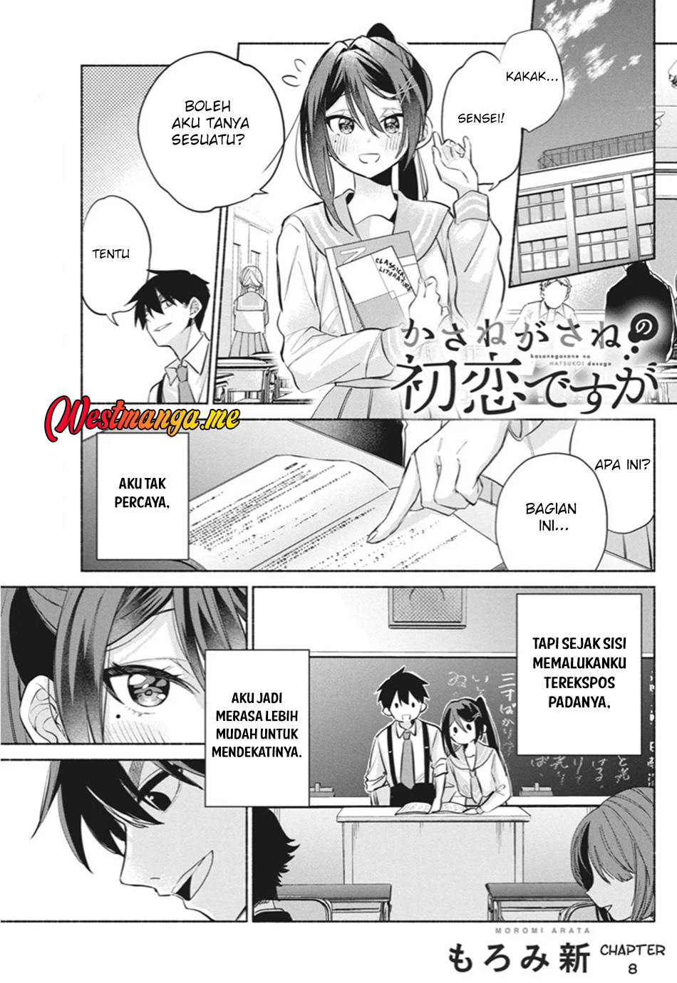 Kasanegasane no Hatsukoi Desuga Chapter 08