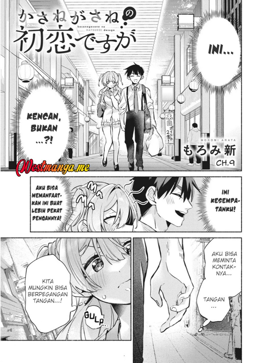 Kasanegasane no Hatsukoi Desuga Chapter 09