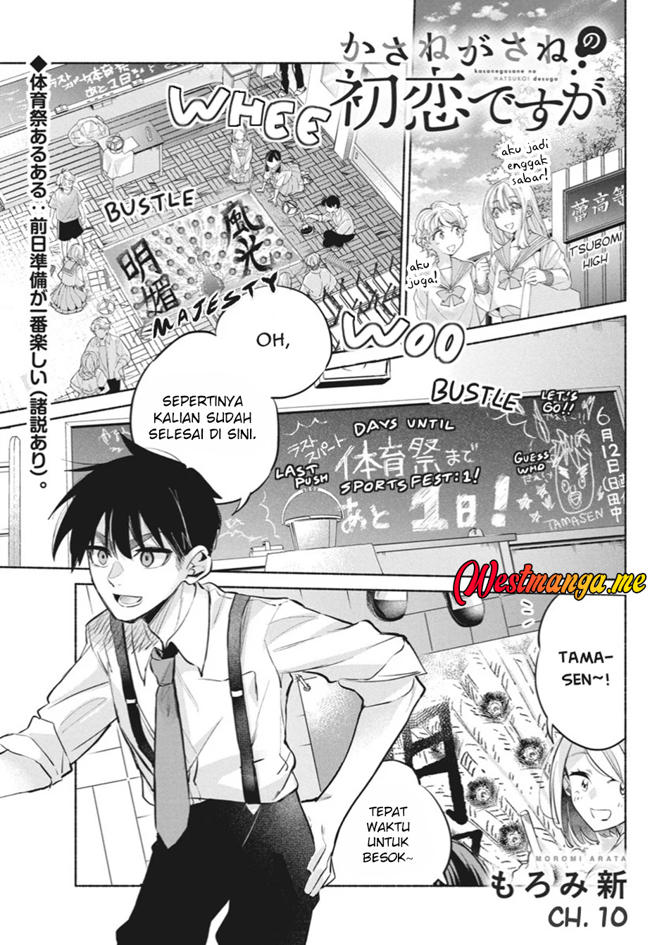 Kasanegasane no Hatsukoi Desuga Chapter 10