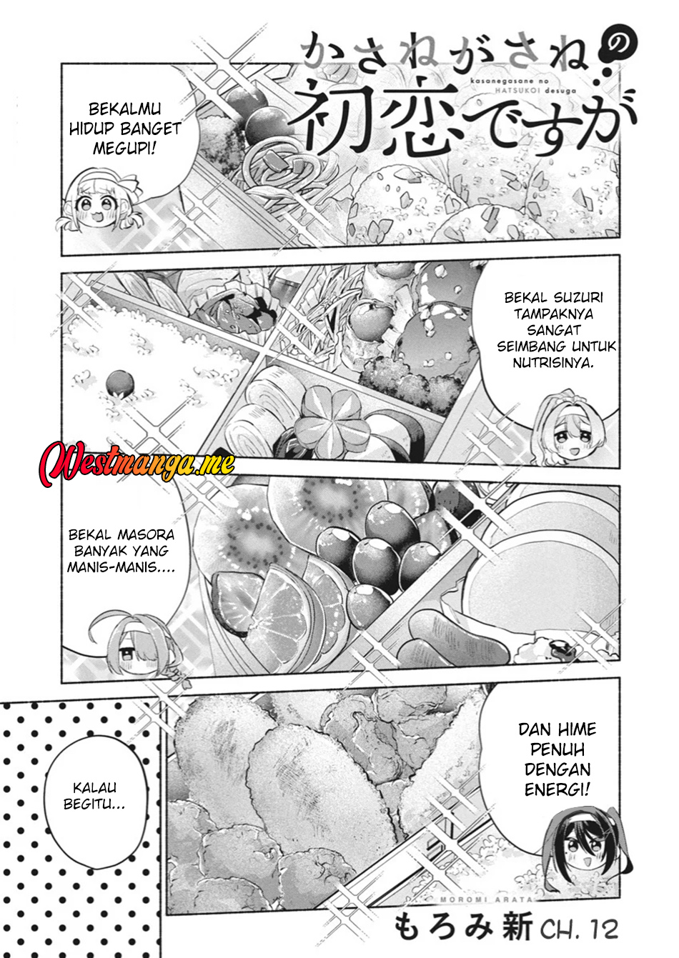 Kasanegasane no Hatsukoi Desuga Chapter 12