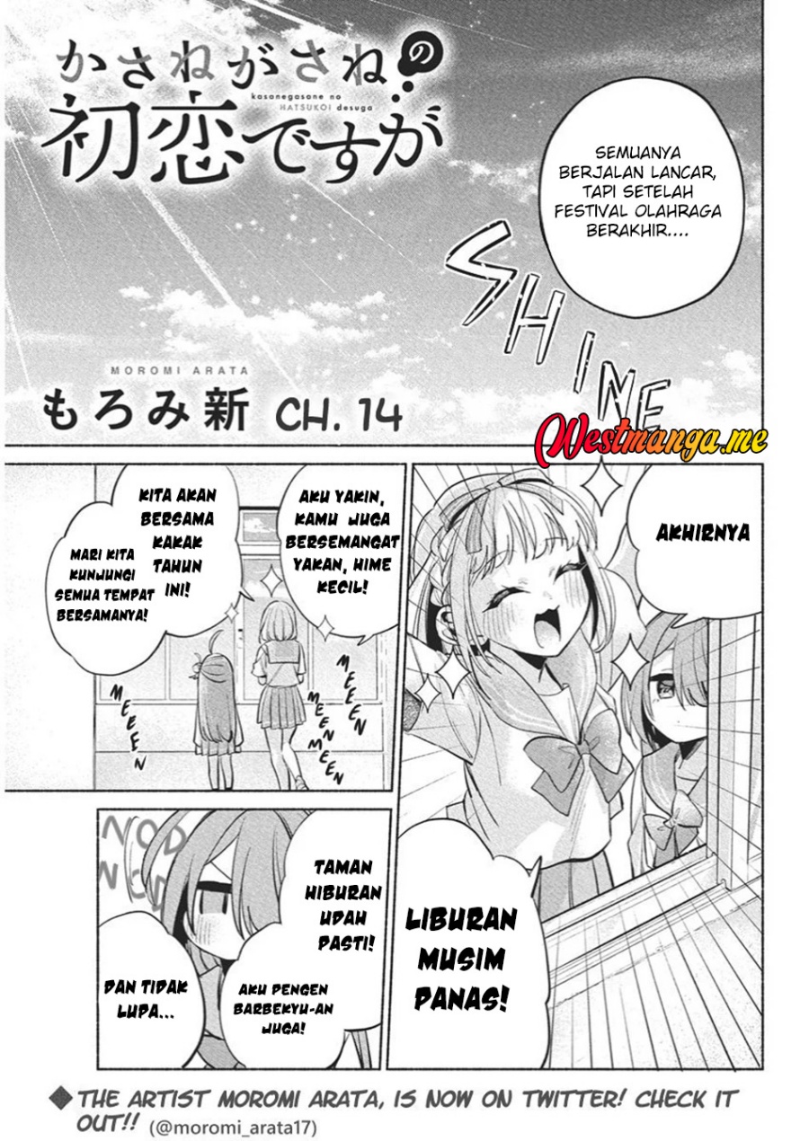 Kasanegasane no Hatsukoi Desuga Chapter 14
