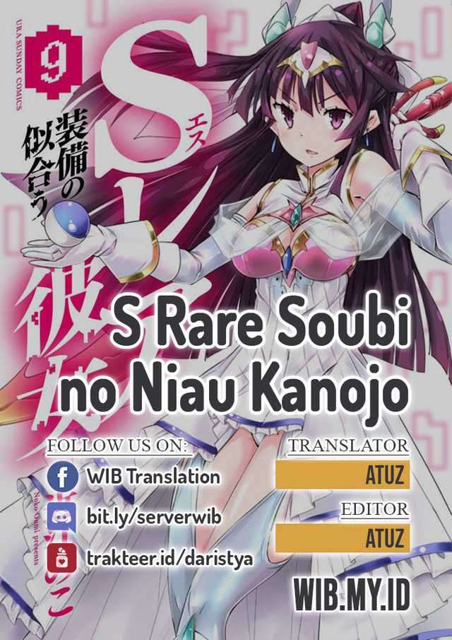 S Rare Soubi no Niau Kanojo Chapter 14.1