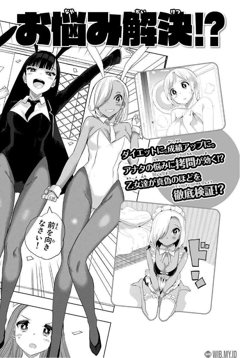 Houkago no Goumon Shoujo chapter 24 halaman 12