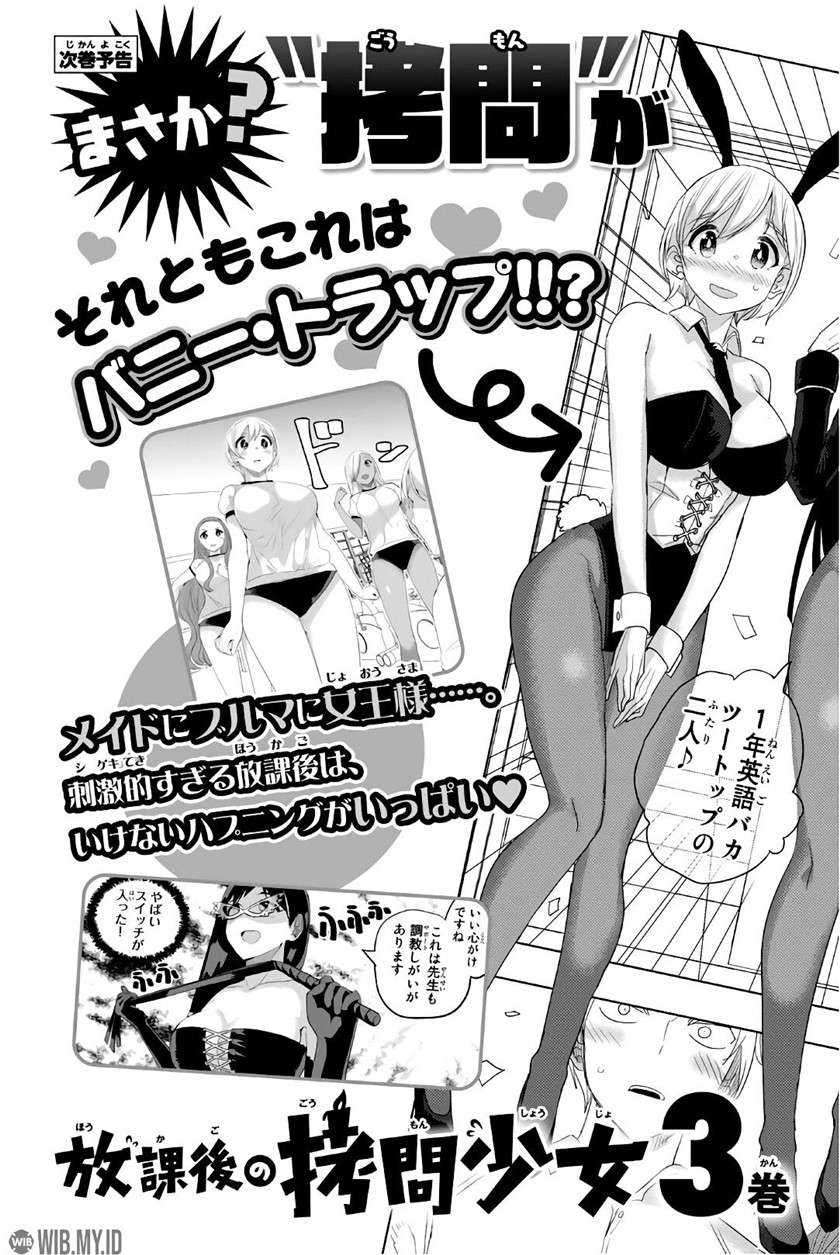 Houkago no Goumon Shoujo chapter 24 halaman 14