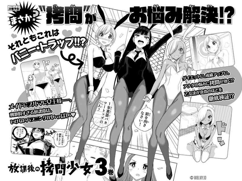 Houkago no Goumon Shoujo chapter 24 halaman 13