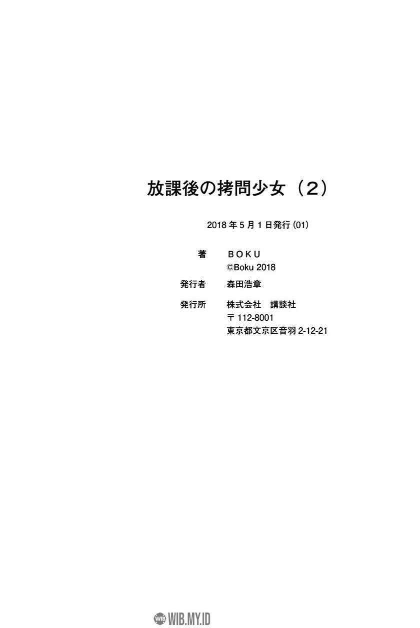 Houkago no Goumon Shoujo chapter 24 halaman 16