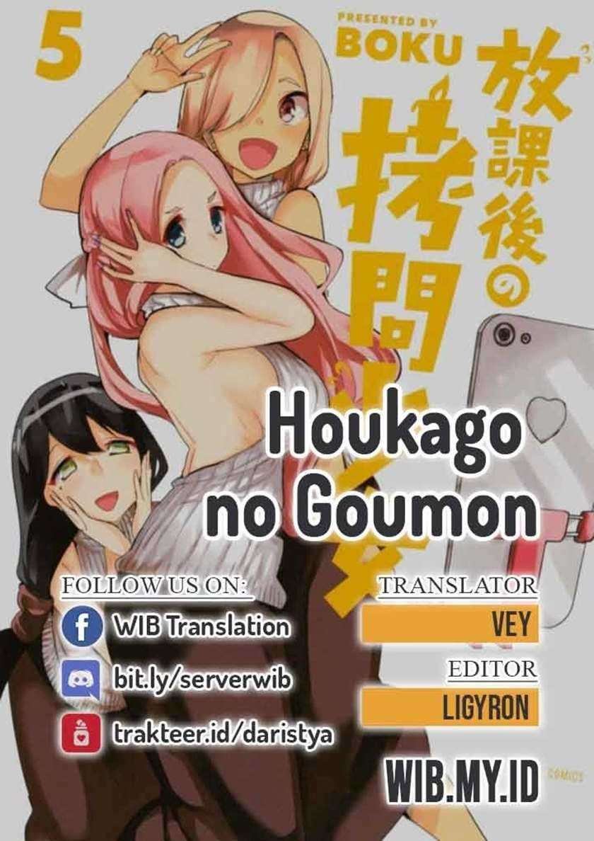 Houkago no Goumon Shoujo Chapter 26