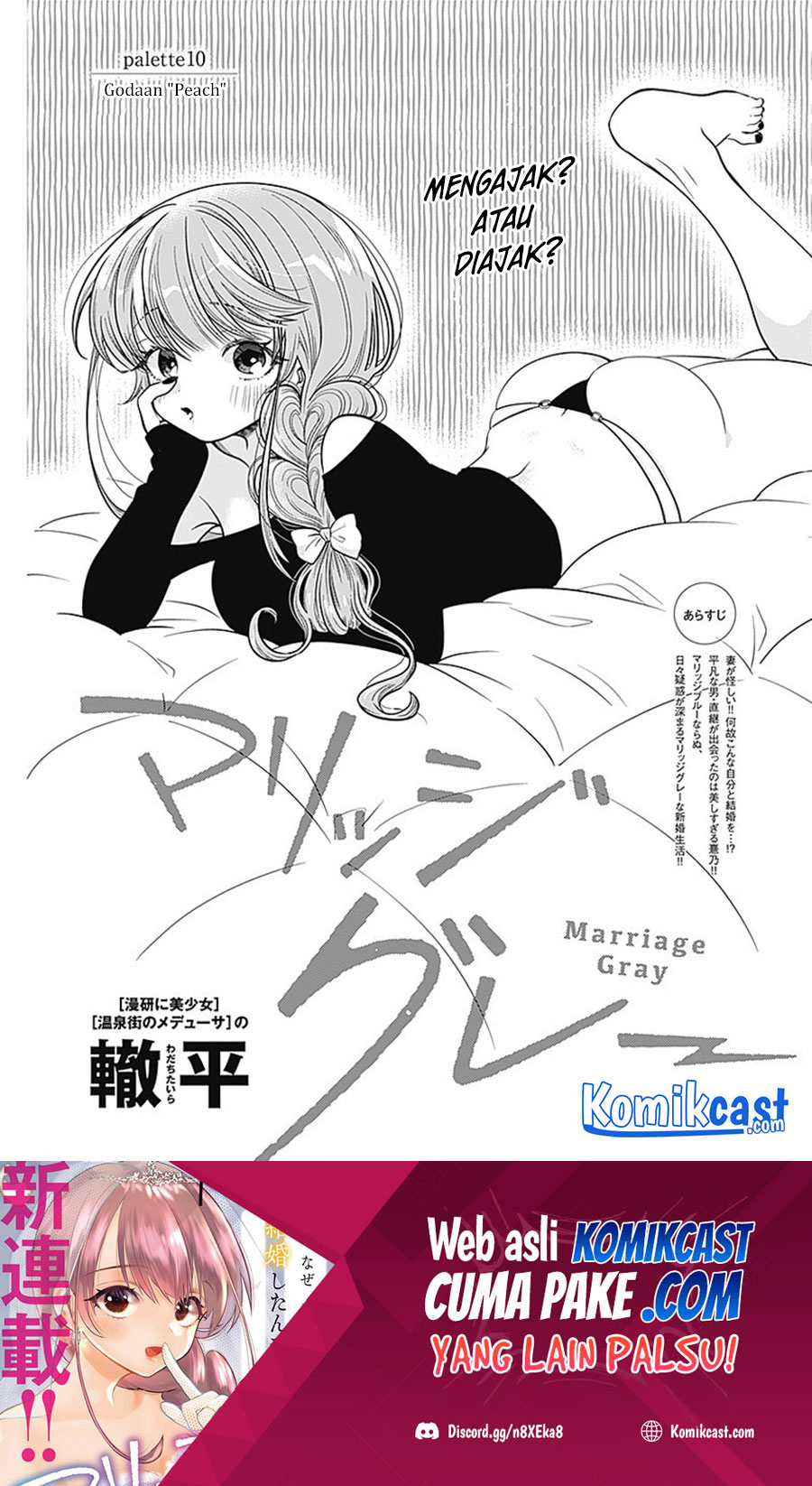 Marriage Gray Chapter 10