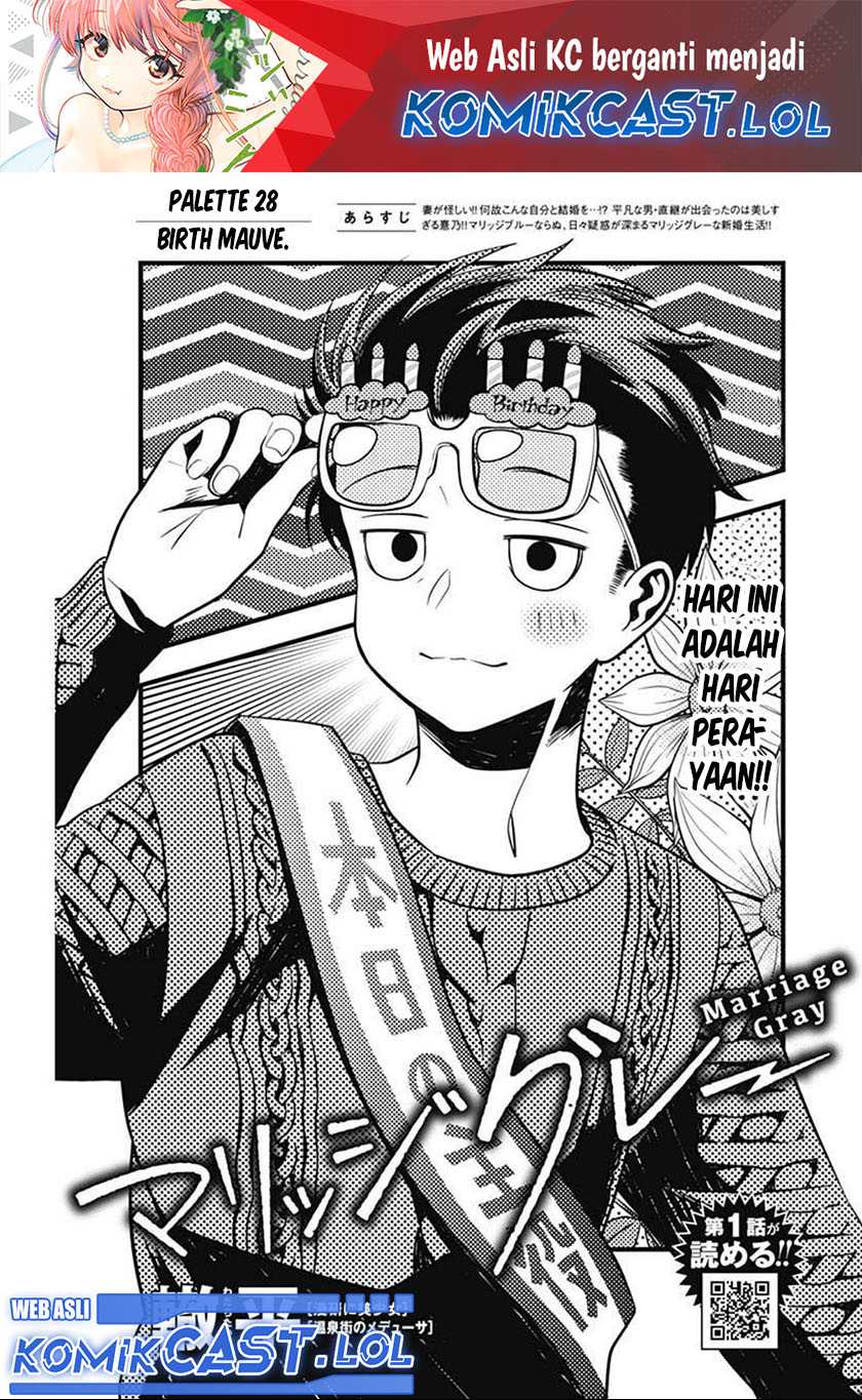 Marriage Gray Chapter 28 page 1