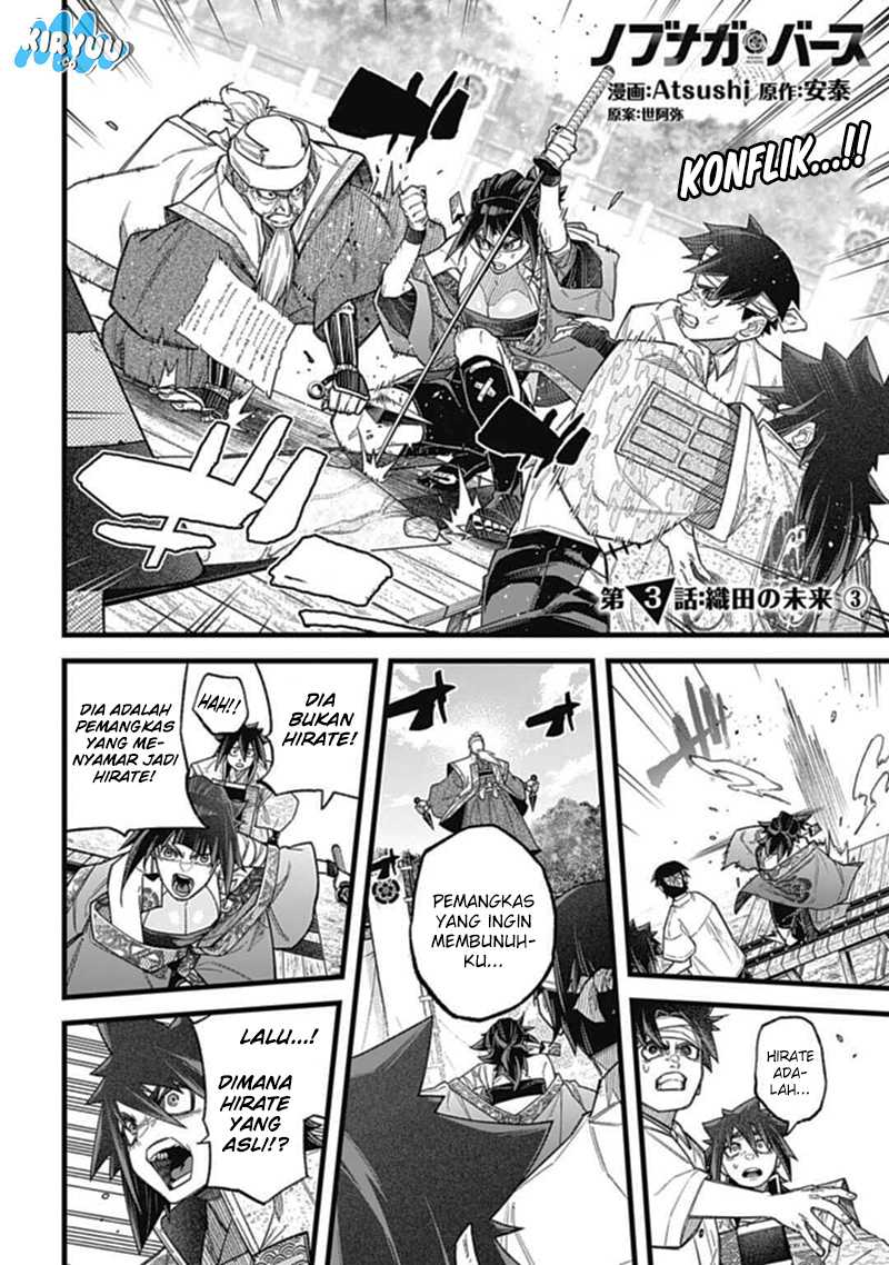 Nobunaga Multiverse Chapter 03.3