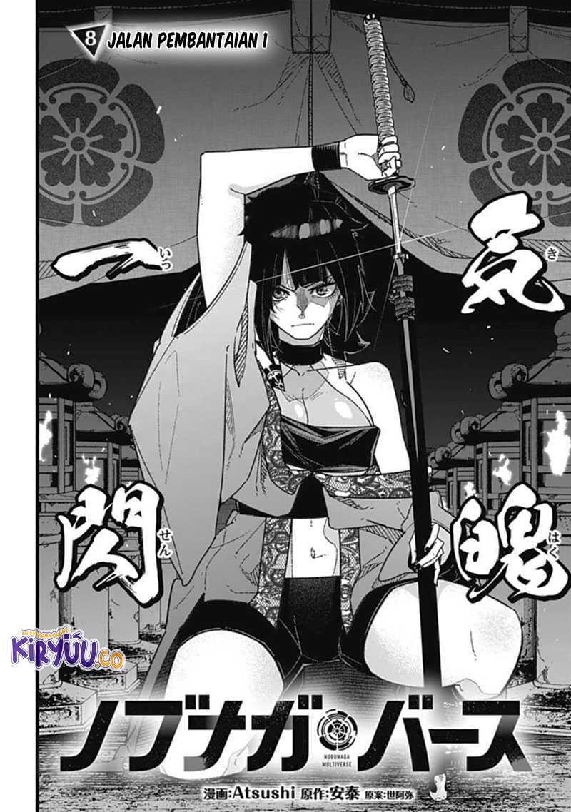 Nobunaga Multiverse Chapter 08.1