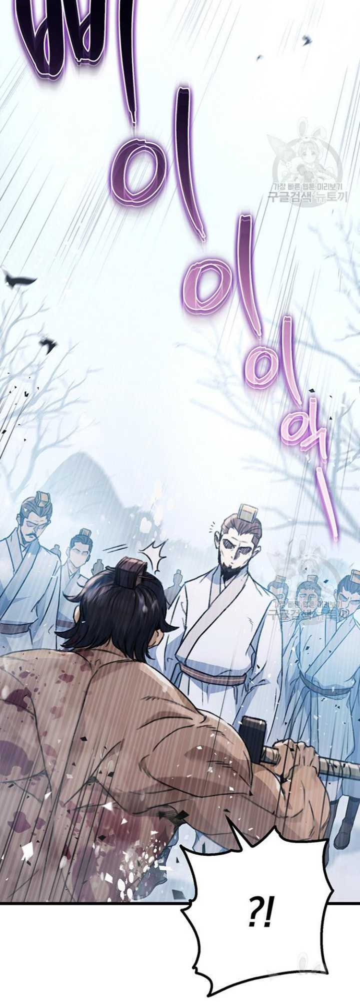 The Emperor’s Sword Chapter 04