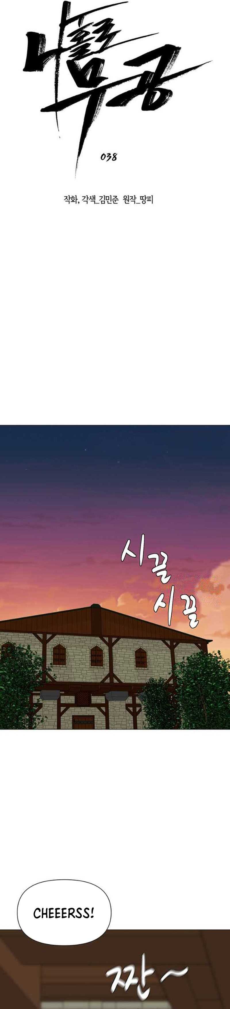 Martial Arts Alone Chapter 38