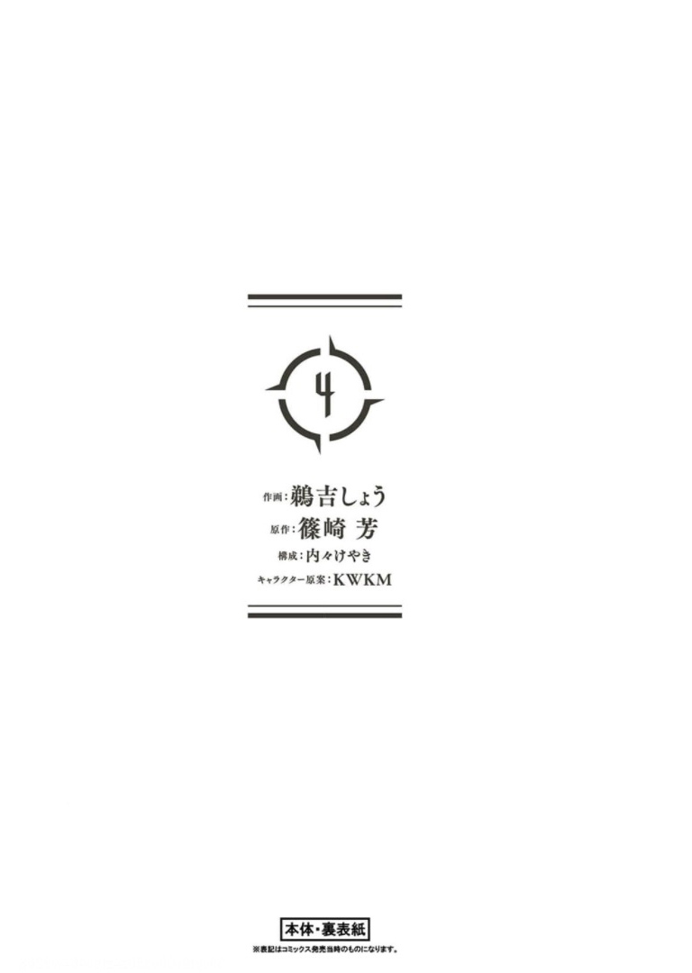 Hazure Waku no chapter 29.5 halaman 22