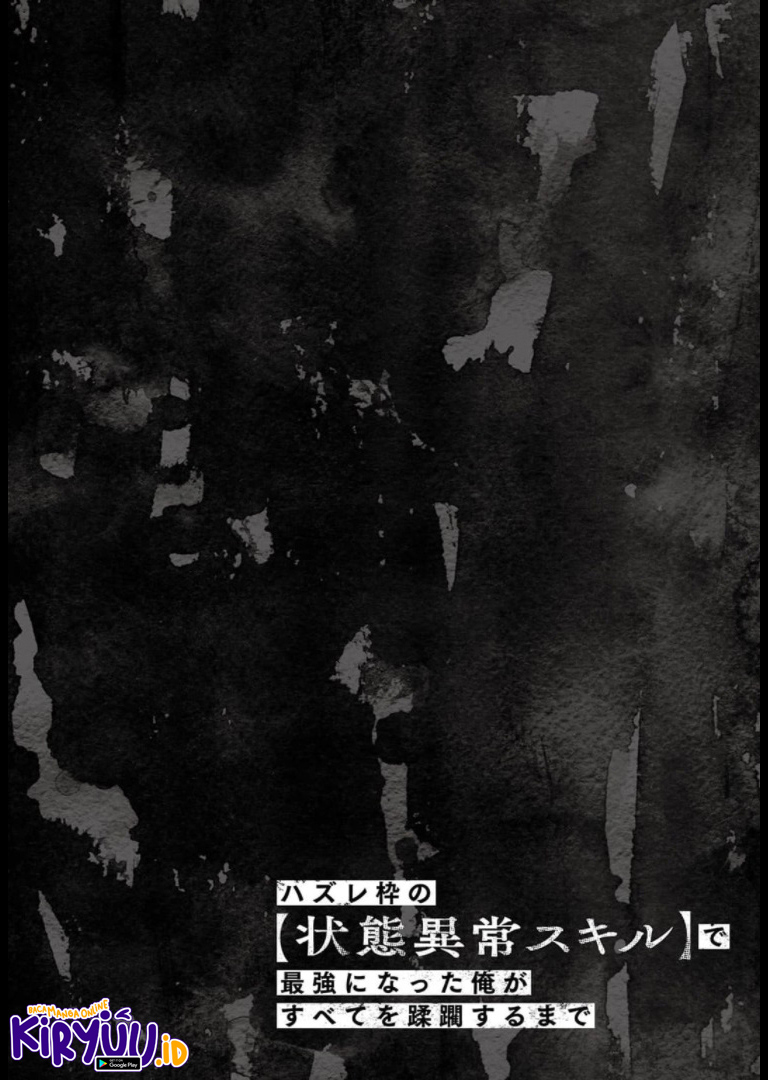 Hazure Waku no chapter 29.5 halaman 4