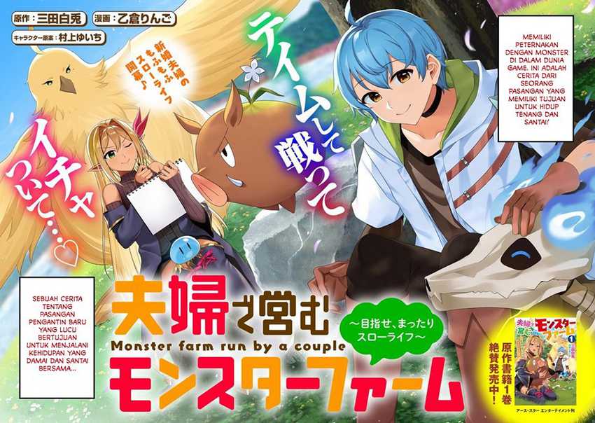 Fuufu de Itonamu Monster Farm ~Mezase, Mattari Slow Life~ Chapter 01.1