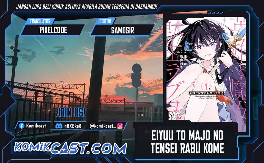 Eiyuu to Majo no Tensei Rabu Kome Chapter 07 page 0