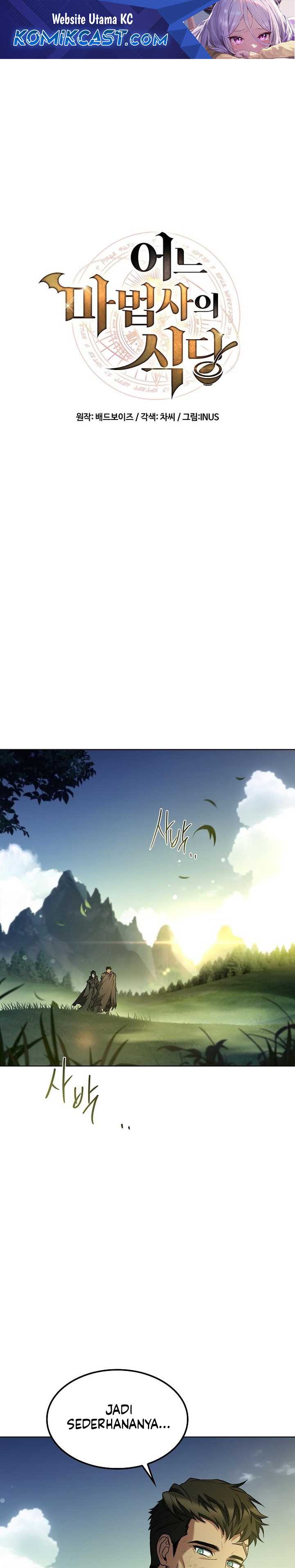 Archmage Restaurant Chapter 85