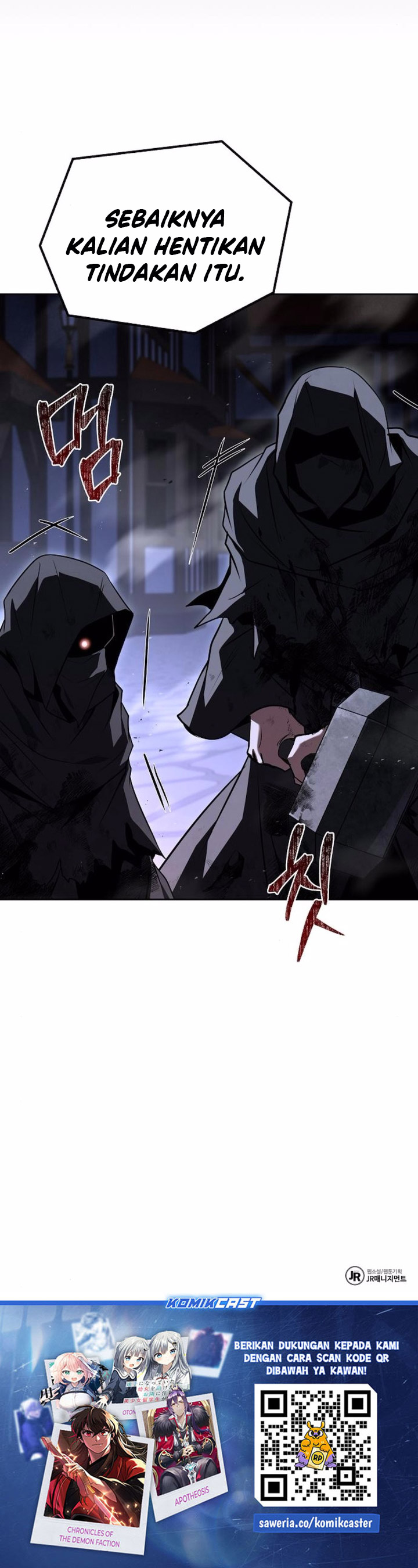 Archmage Restaurant Chapter 90