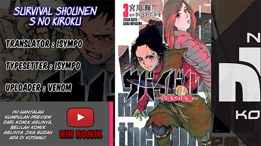 Survival: Shounen S no Kiroku Chapter 11