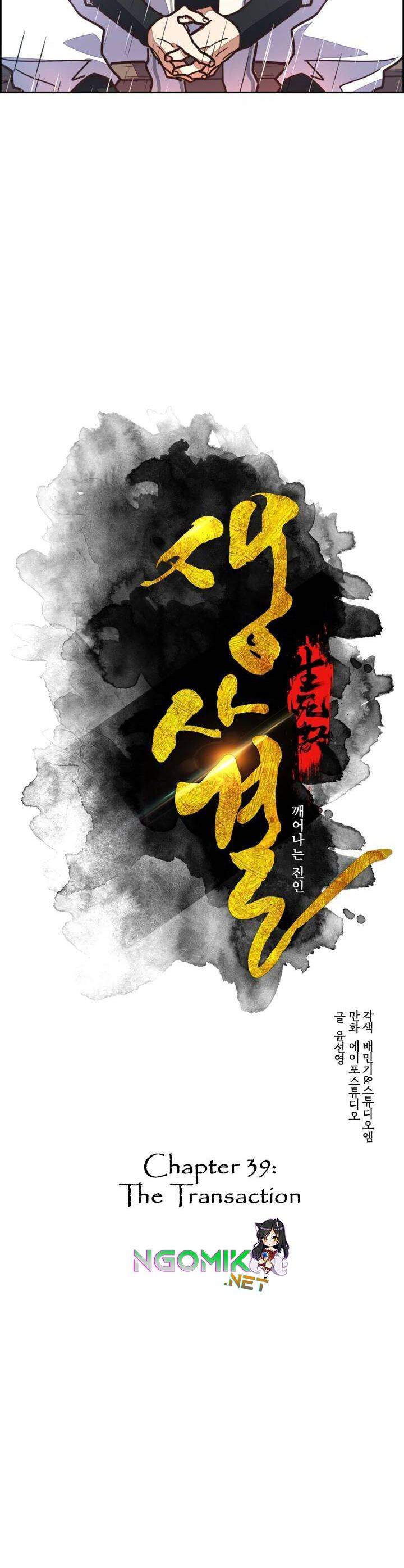 Life and Death: The Awakening Chapter 39