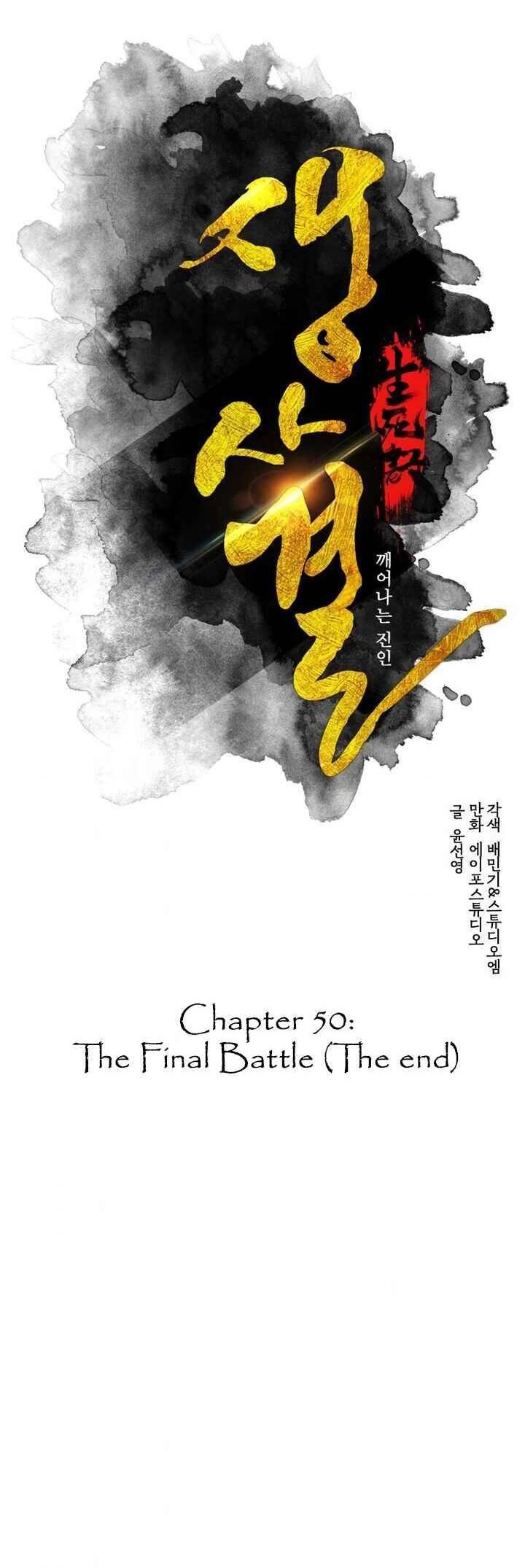 Life and Death: The Awakening Chapter 50