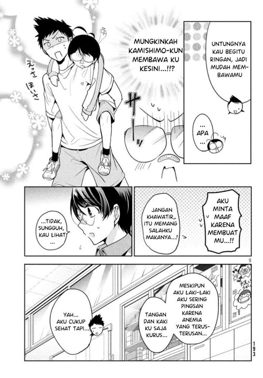 Amachin wa Jishou ♂ Chapter 09 page 9