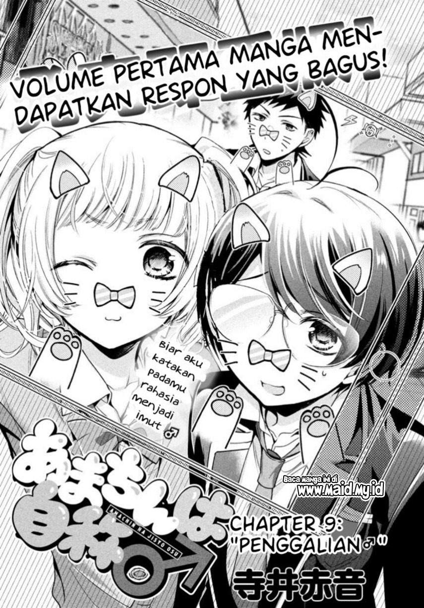 Amachin wa Jishou ♂ Chapter 09 page 2