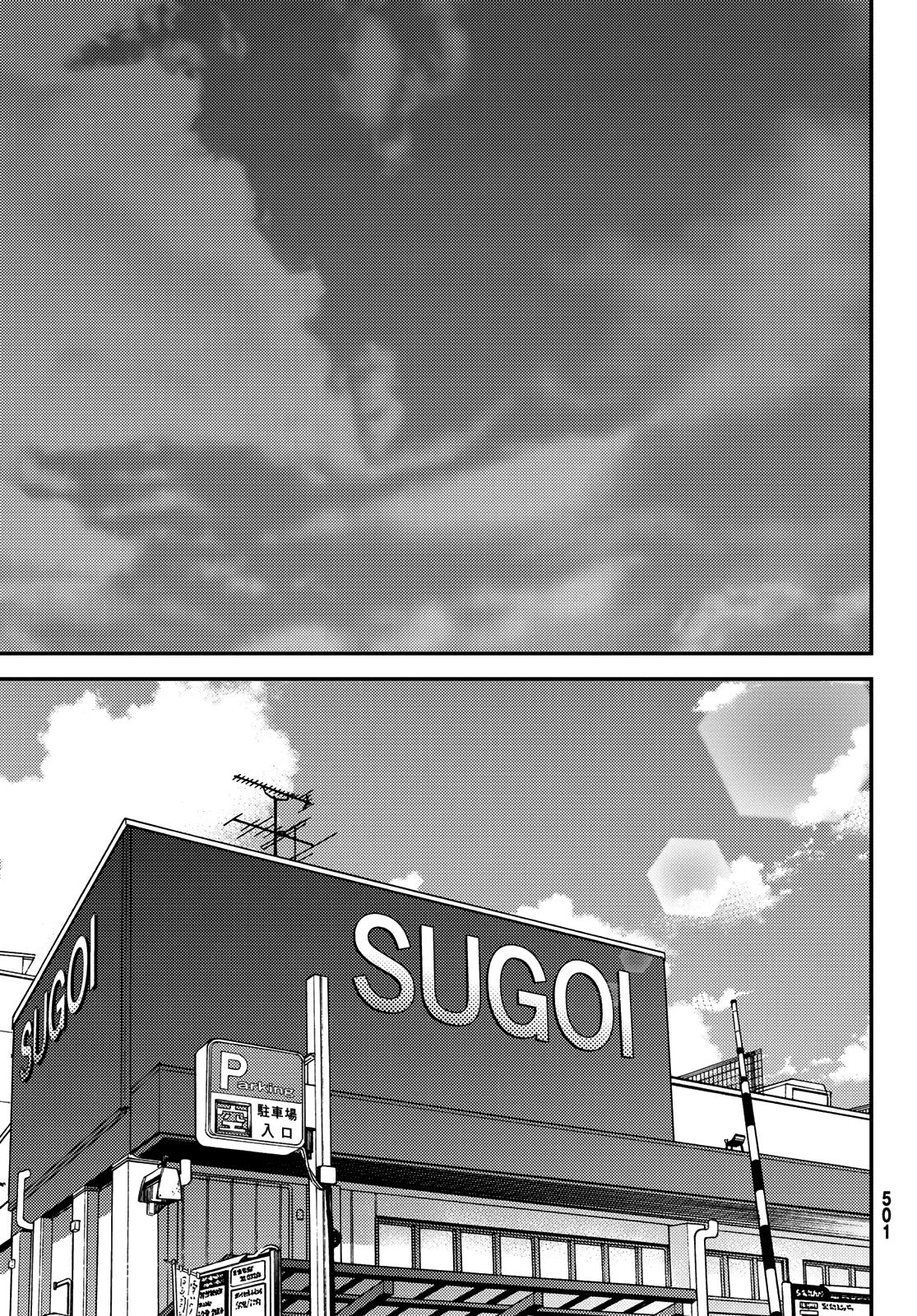 Jun and Kaoru: Pure and Fragrant Chapter 11