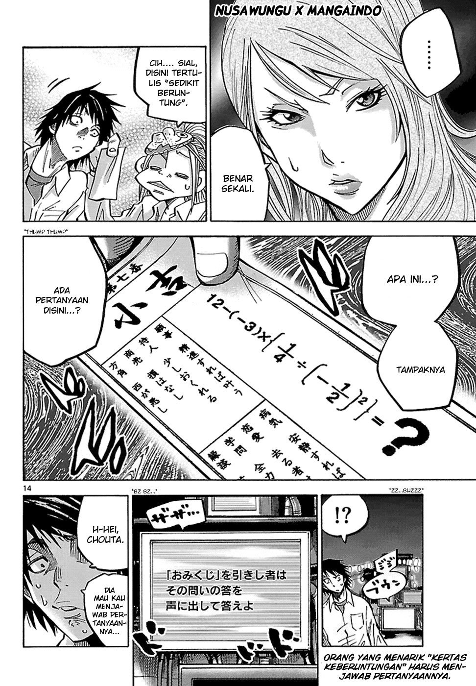 Imawa no Kuni no Alice Chapter 2