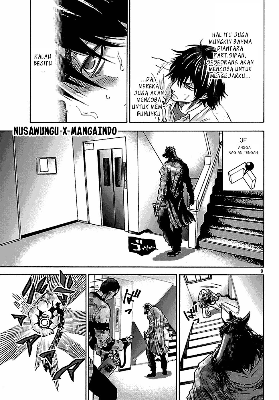 Imawa no Kuni no Alice Chapter 8
