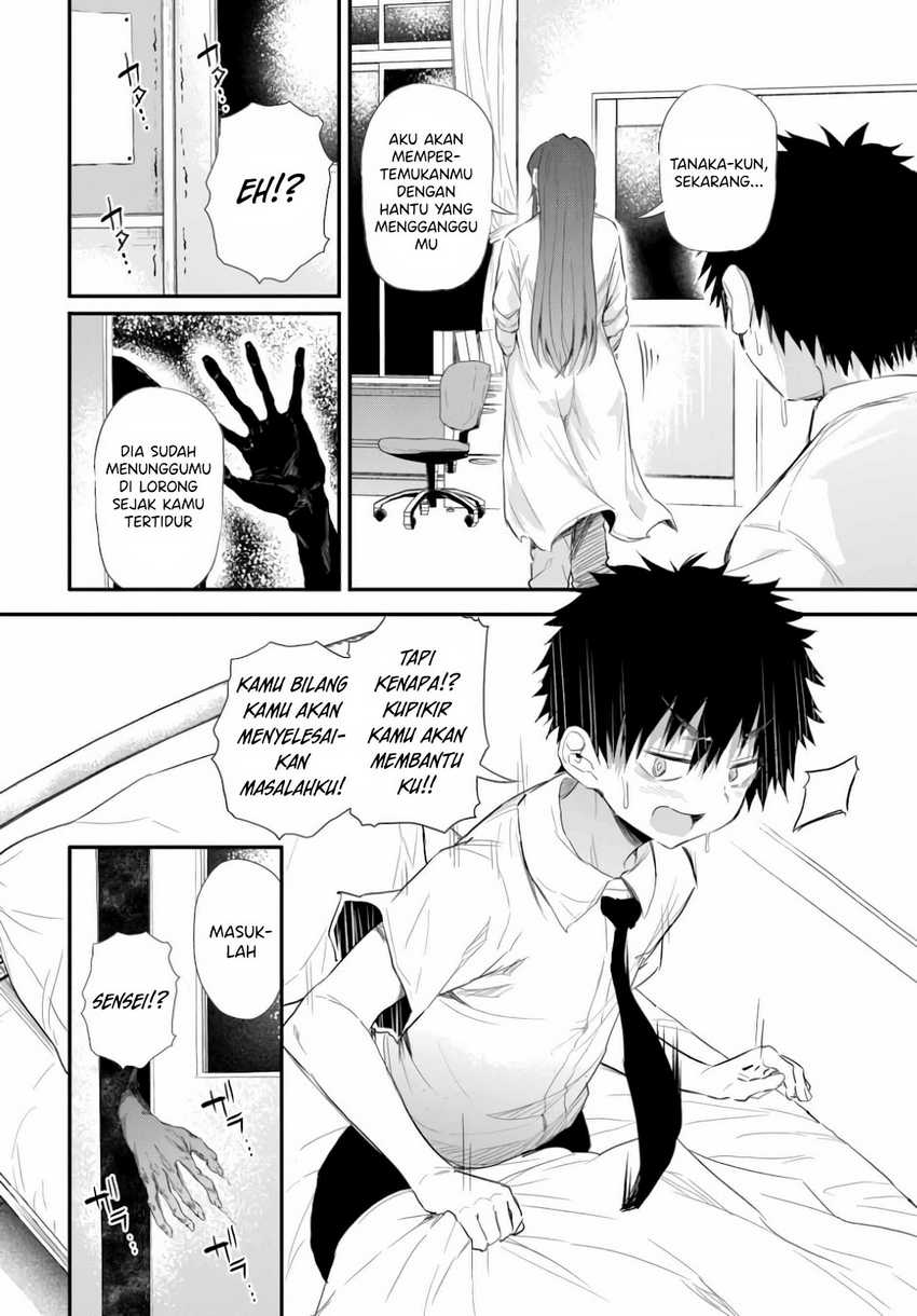Saejima-sensei wa Ikasetai Chapter 01