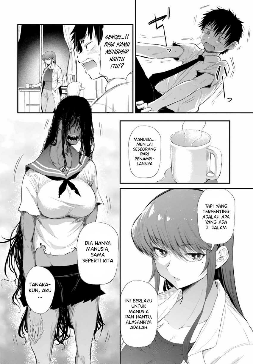 Saejima-sensei wa Ikasetai Chapter 01