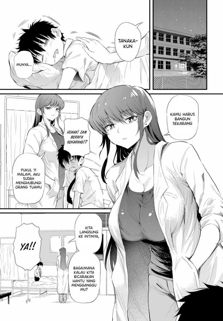 Saejima-sensei wa Ikasetai Chapter 01