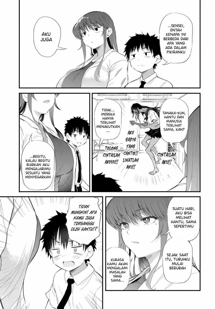 Saejima-sensei wa Ikasetai Chapter 01