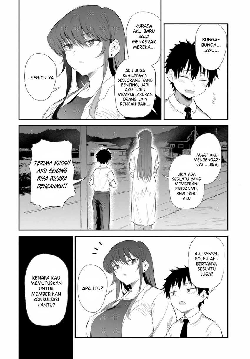 Saejima-sensei wa Ikasetai Chapter 01