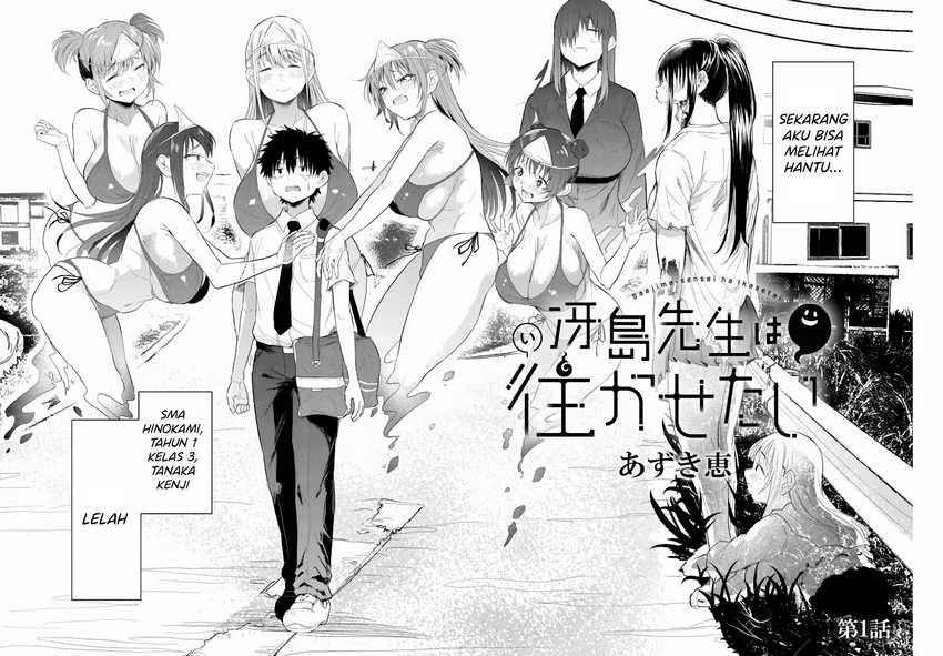Saejima-sensei wa Ikasetai Chapter 01