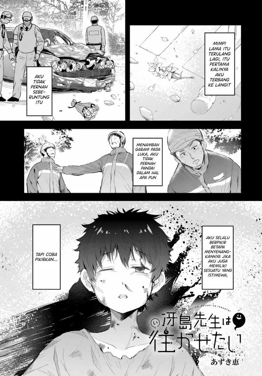 Saejima-sensei wa Ikasetai Chapter 01