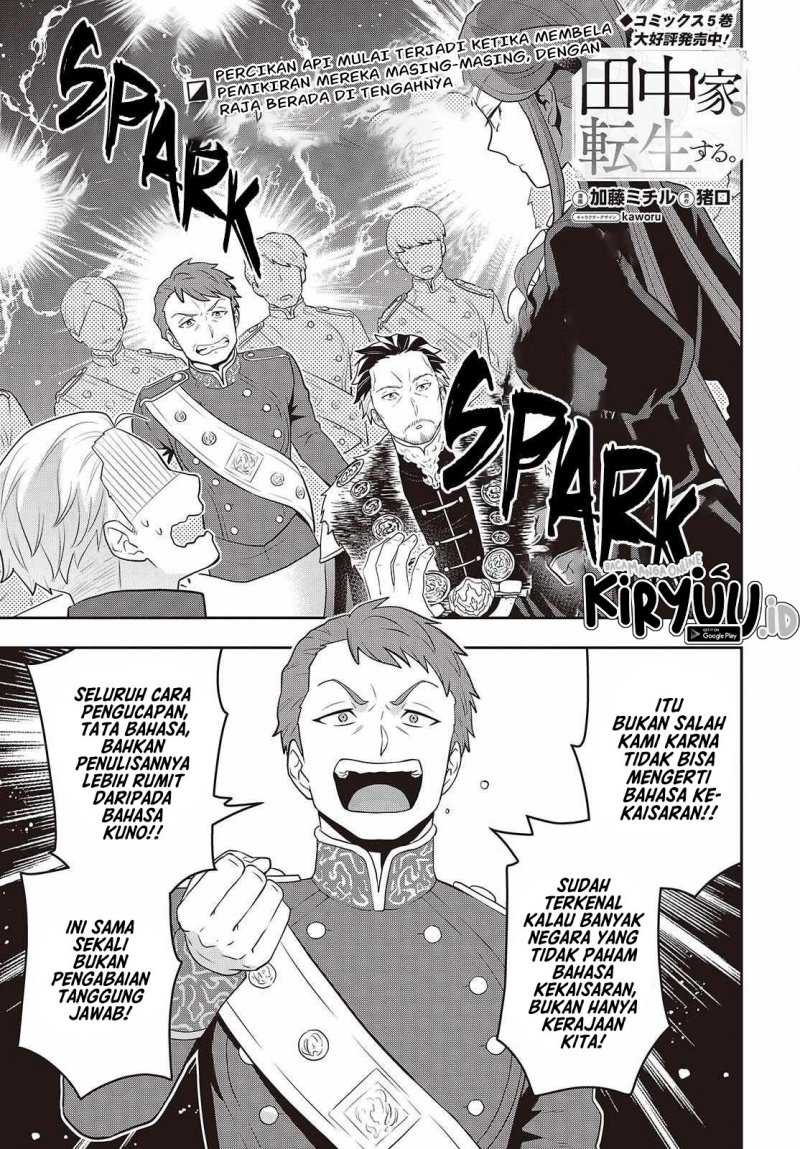 Tanaka Ke, Tensei Suru Chapter 45