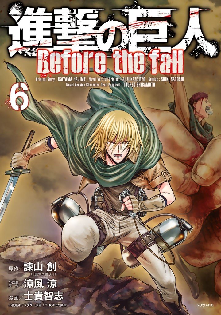 Shingeki no Kyojin – Before the Fall Chapter 18