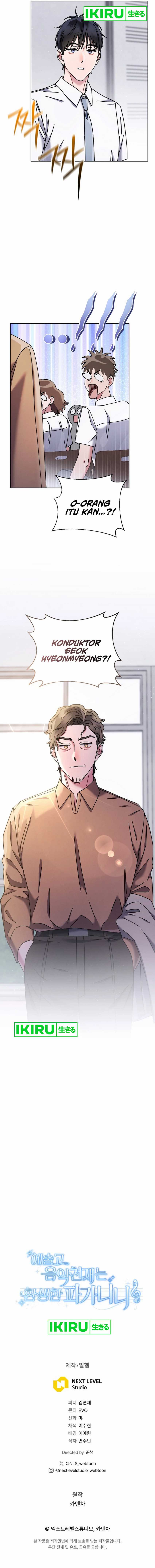 High School Musical Genius Is Paganini Reincarnated Chapter 49