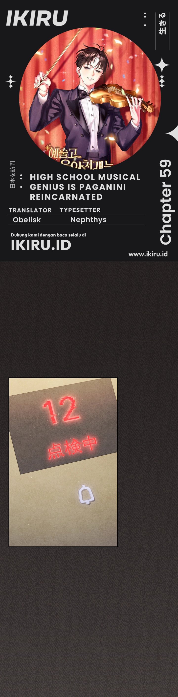 High School Musical Genius Is Paganini Reincarnated Chapter 59