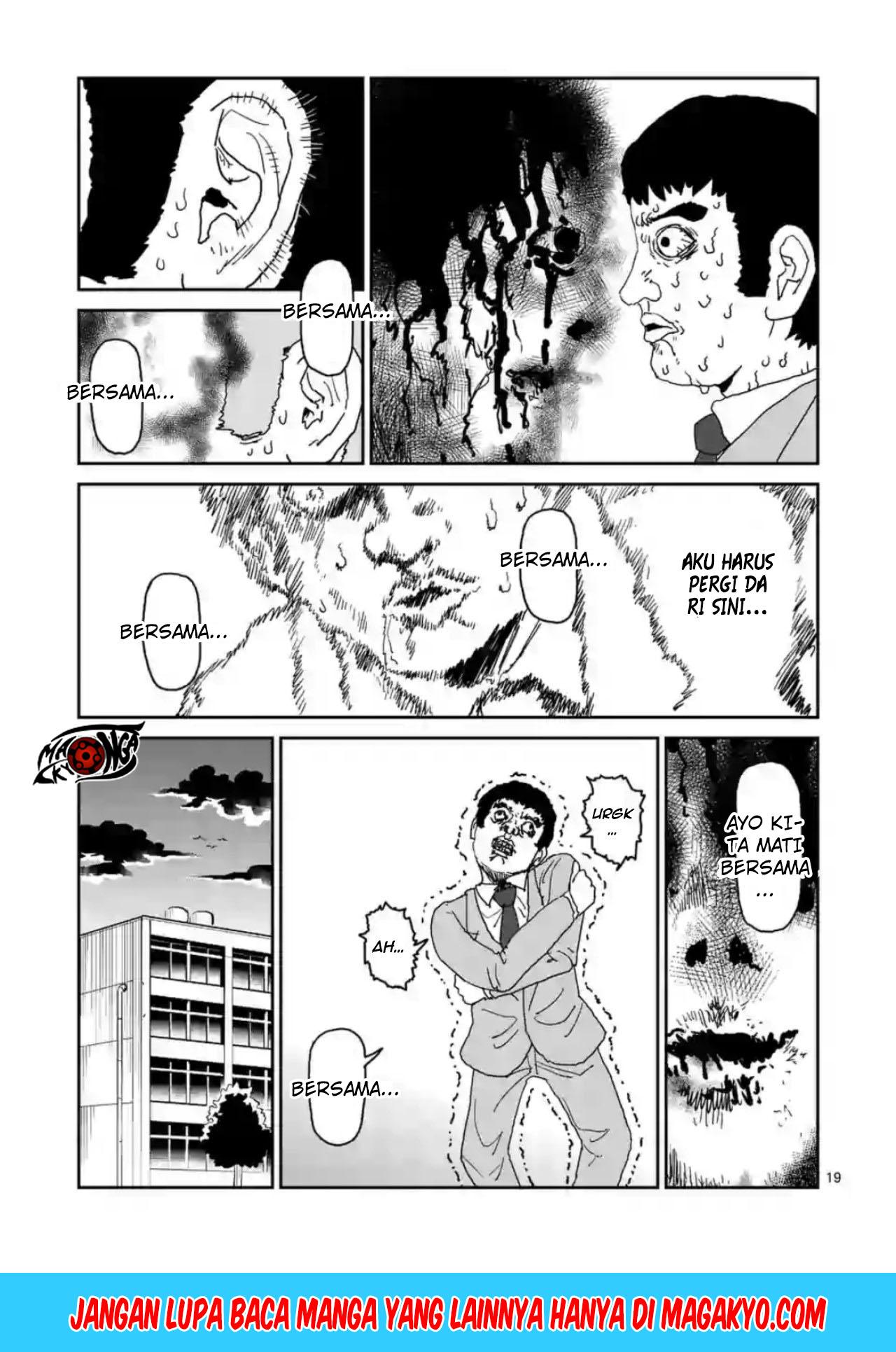 Reigen: Reikyuuchi Max 131 no Otoko Chapter 03