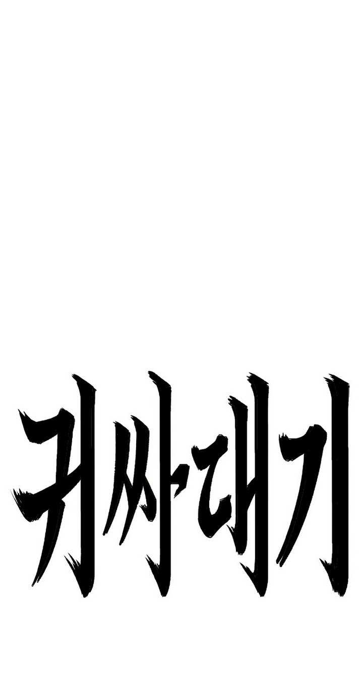 Face Slap chapter 2.1 halaman 50