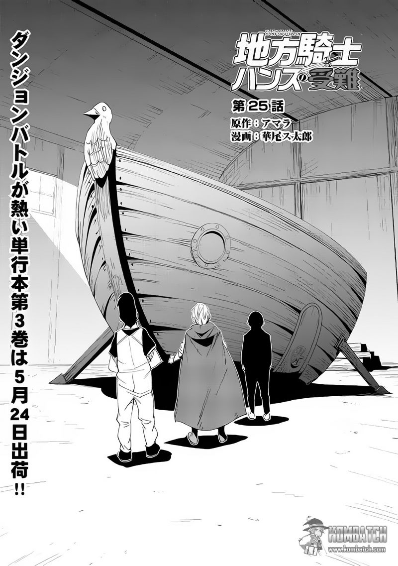 Chihou Kishi Hans no Junan Chapter 25