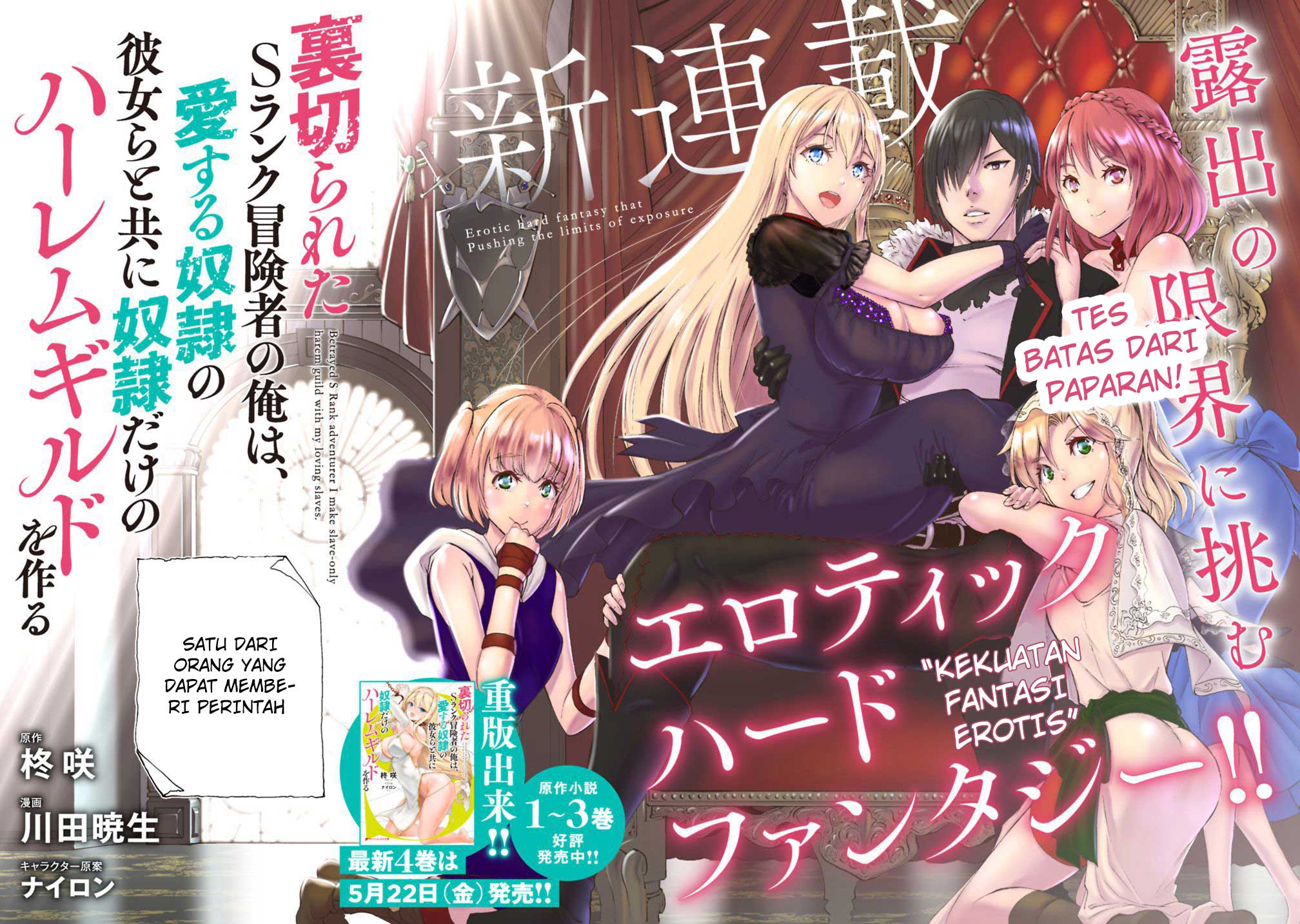 Uragirareta S Rank Boukensha no Ore wa, Aisuru Dorei no Kanojora to Tomoni Dorei dake no Harem Guild o Tsukuru Chapter 01