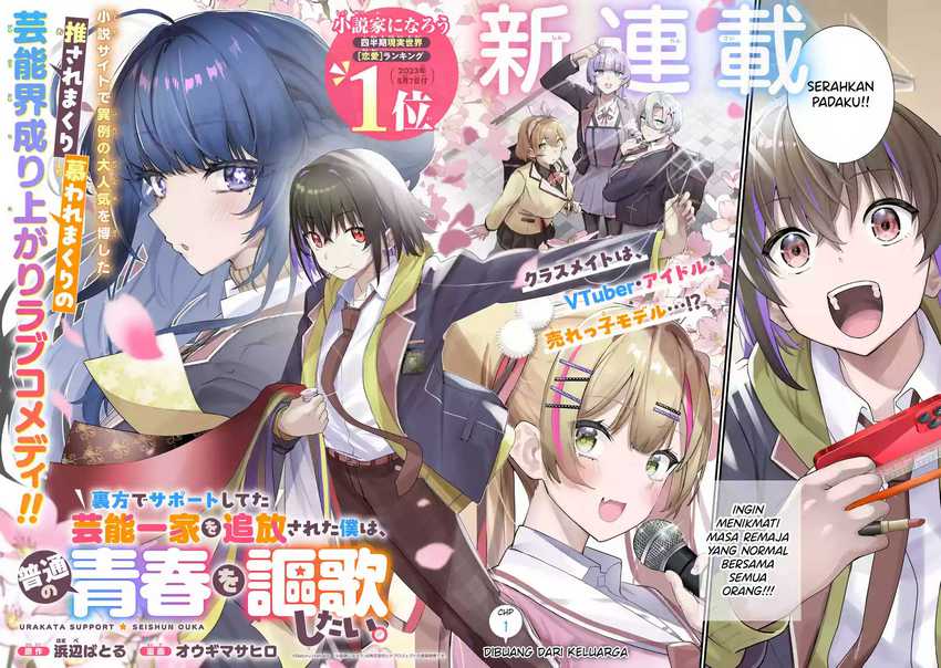Urakata de Support Shiteta Geinou Ikka wo Tsuihousareta Boku wa, Futsuu no Seishun wo Ouka Shitai Chapter 01