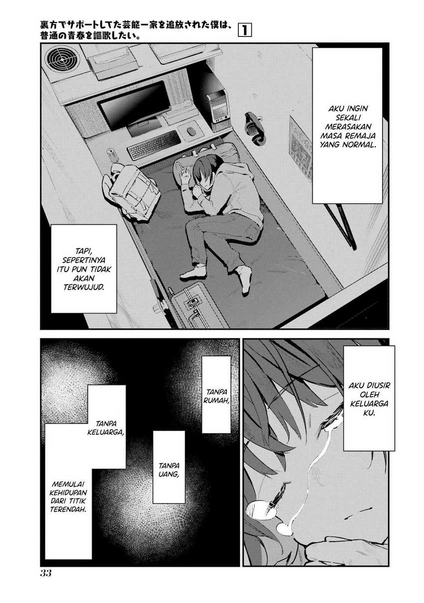 Urakata de Support Shiteta Geinou Ikka wo Tsuihousareta Boku wa, Futsuu no Seishun wo Ouka Shitai Chapter 02